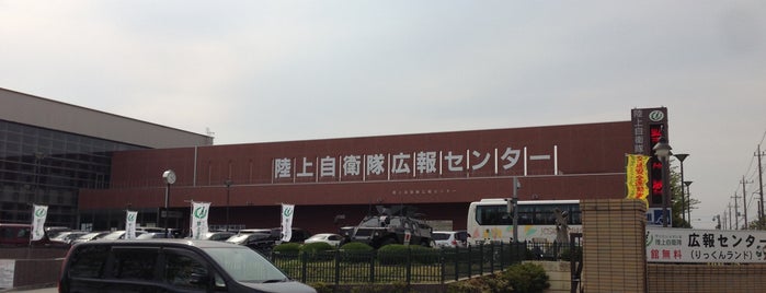 JGSDF Public Information Center is one of 特撮ロケ地.