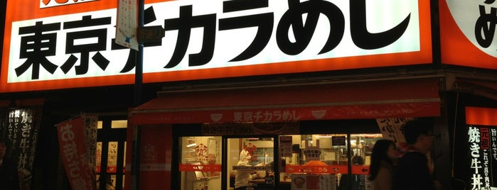 東京チカラめし 新宿西口総本店 is one of 新宿区ランチリスト.