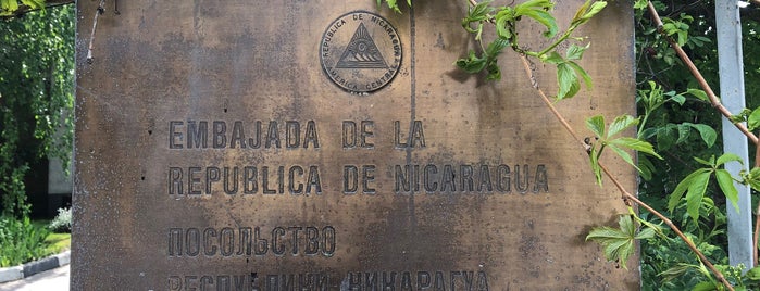 Посольство Никарагуа is one of Консульства и посольства в Москве.