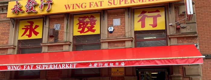 Wing Fat Supermarket is one of Manchester.
