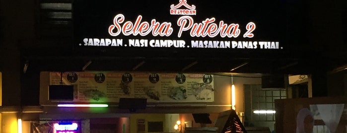 Restoran Selera Putera 2 is one of สถานที่ที่ ꌅꁲꉣꂑꌚꁴꁲ꒒ ถูกใจ.