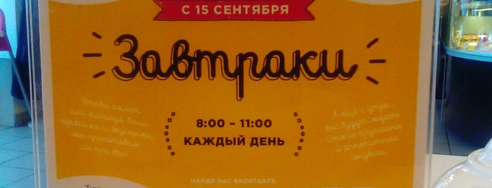 Городская еда (MiXТочка) is one of Коломна — Рязань.