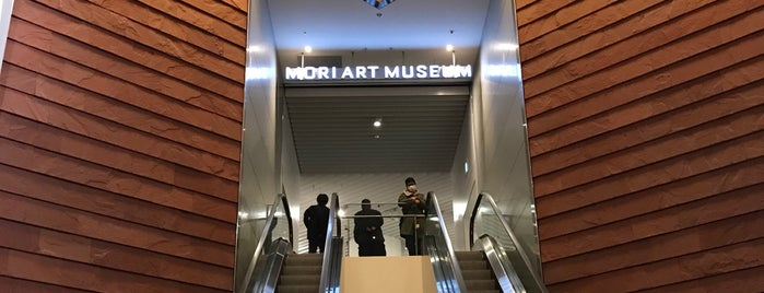 Mori Art Museum is one of สถานที่ที่ Heisenberg ถูกใจ.