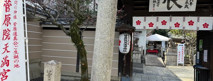 菅原院天満宮神社 is one of 知られざる寺社仏閣 in 京都.