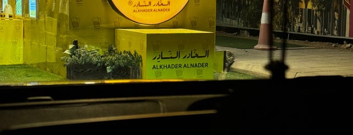 Alkhader Alnader is one of Jeddah.