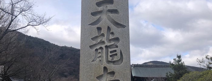 Tenryu-ji Temple is one of ✈️ KIX.
