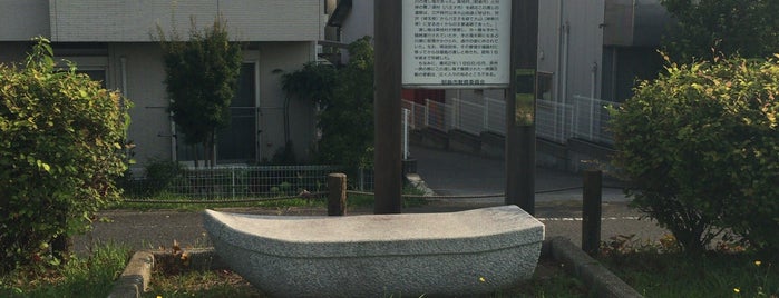 築地の渡し跡 is one of 東京⑥23区外 多摩・離島.