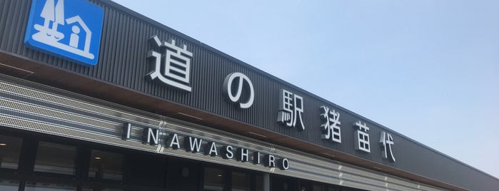 Michi-no-Eki Inawashiro is one of 訪問した道の駅.