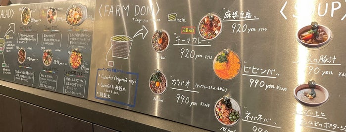 Stand By Farm is one of 定食・和食・串揚げ.