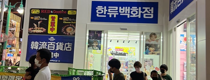韓流百貨店 is one of flagged.