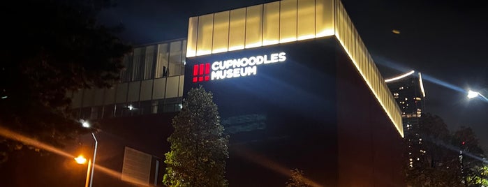 Cupnoodles Museum Park is one of 観光4.