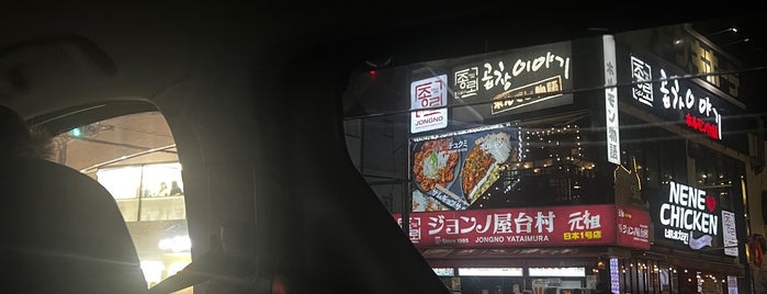 ジョンノハットグ 職安通り本店 is one of 中央・京王・小田急線方面.