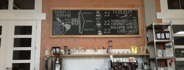 Світ Кави / World of Coffee Roastery & Café is one of Lviv.