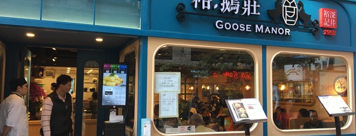 Goose Manor is one of 🇭🇰 Hong Kong 🇭🇰.