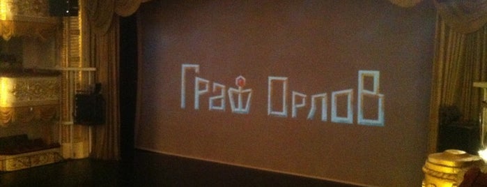Московская оперетта is one of Moscow Shows.