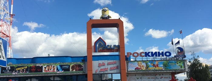 Детская площадка на Русиче is one of Белгород.