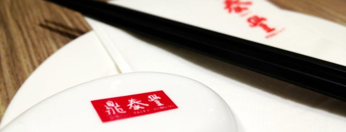 Din Tai Fung 鼎泰豐 is one of Singapore.