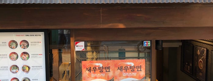 탄탄면공방 is one of Yongsuk'un Kaydettiği Mekanlar.