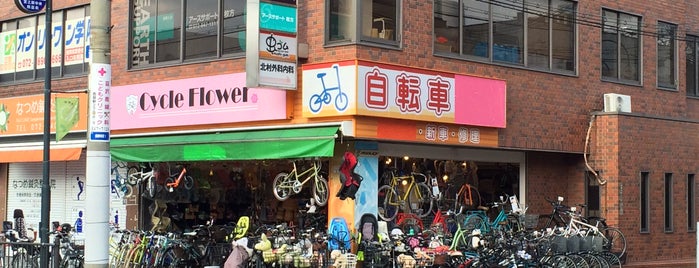 Cycle Flower is one of 行ったことのある自転車店.