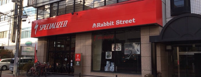 Rabbit Street(SPECIALIZED Concept Store) is one of 行ったことのある自転車店.