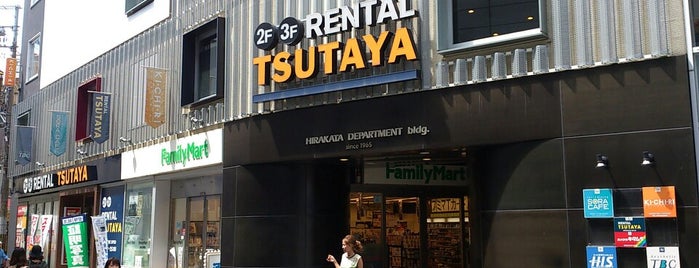 TSUTAYA 枚方駅前本店 レンタル館 is one of Hirakata, JP.