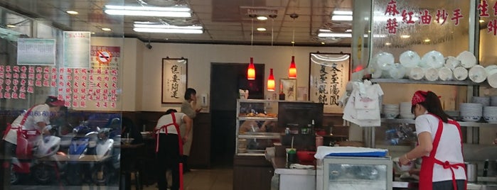 老虎醬溫州大餛飩 is one of 台湾.