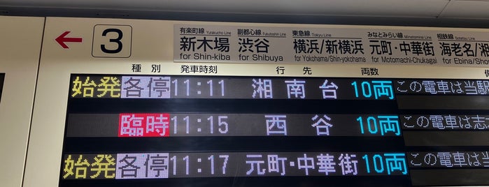 副都心線 和光市駅 (F01) is one of 東京メトロ 副都心線.