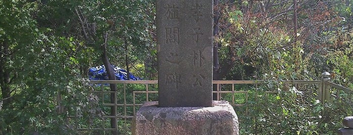 박태성 효자비 is one of Samgaksan Hike.