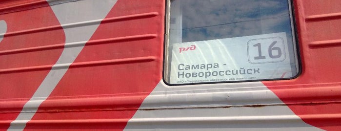 Поезд №453Й Уфа ➨ Новороссийск is one of Поезда, проходящие через Самару.