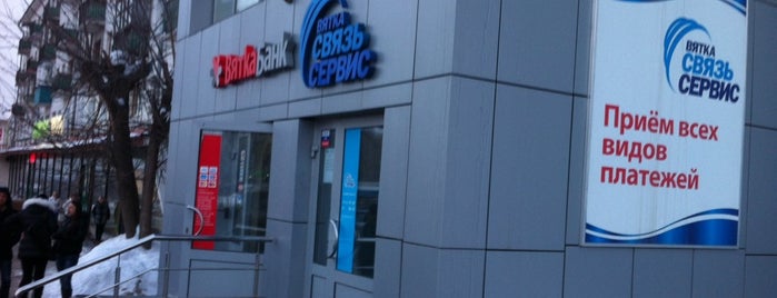 Вятка-банк, офис «Семёновский» is one of Офисы.