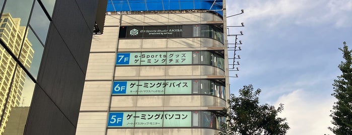 Sofmap Akiba 1st Store is one of 東京都内.