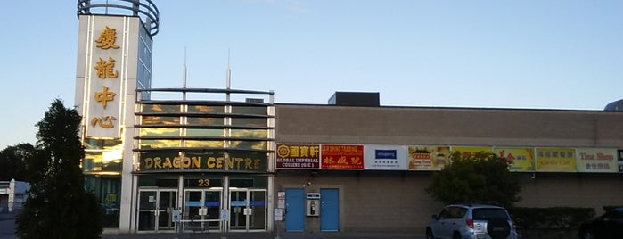Dragon Centre is one of Toronto Area Shopping Malls.