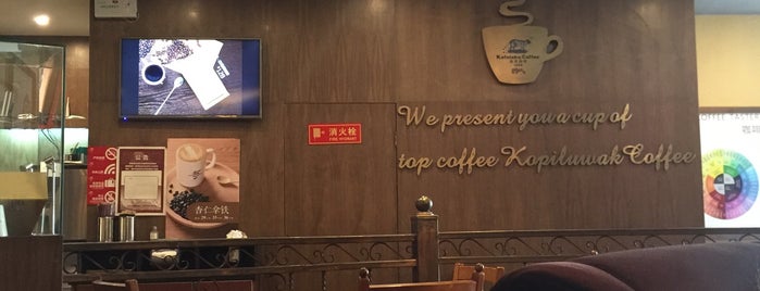 猫屎咖啡 Kafelaku Coffee 1896 is one of cafe shop in Beijing.