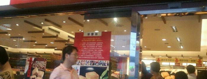 Chia Te Bakery is one of Taipeiのお気に入り。.