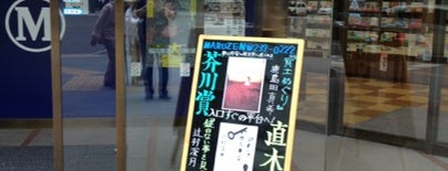MARUZEN 札幌北一条店 is one of norikof : понравившиеся места.
