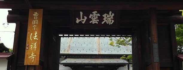 法祥寺 is one of 山形三十三所.