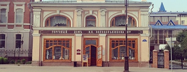 Музей-усадьба купцов Колокольниковых is one of สถานที่ที่ Lena ถูกใจ.