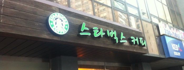 Starbucks is one of Starbucks in Korean (한글) sign board.