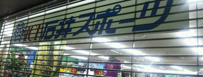 ICI石井スポーツ 仙台店 is one of アウトドアスポーツ.