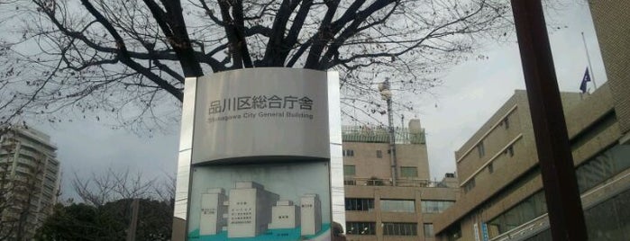 Shinagawa City Office is one of 東京都の市区町村.