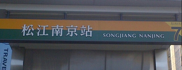 MRT Songjiang Nanjing Station is one of RAPID TOUR around TAIPEI.