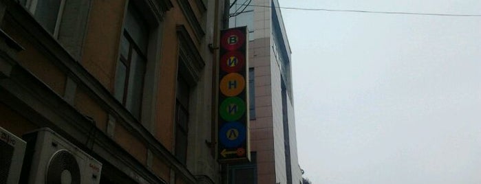 Магазины виниловых пластинок в Москве