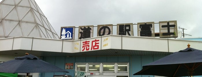 道の駅 富士(上り) is one of 富士由比バイパス.