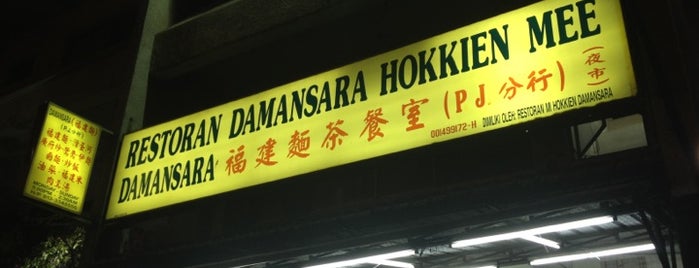 Restoran Damansara Uptown Hokkien Mee is one of the Msian eats.