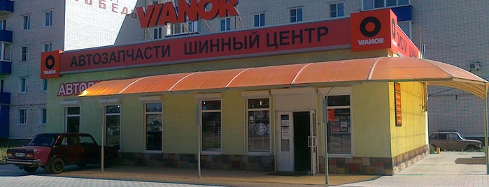 Магазин Мастер Урюпинск Магазин Мастер Урюпинск