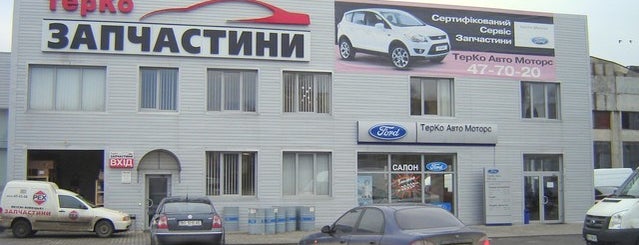 Автосалони Тернополя