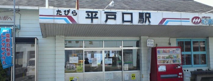 Tabira Hiradoguchi Station is one of 松浦鉄道.