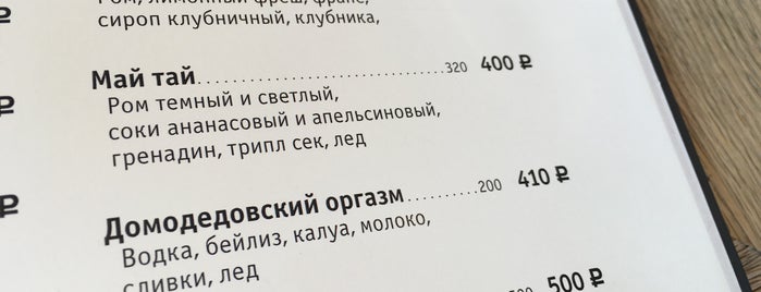 ROOM Cafe&Bar is one of Система питания.