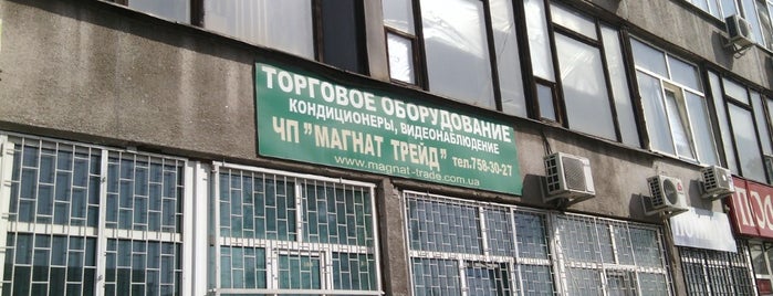 Магнат трейд is one of work.