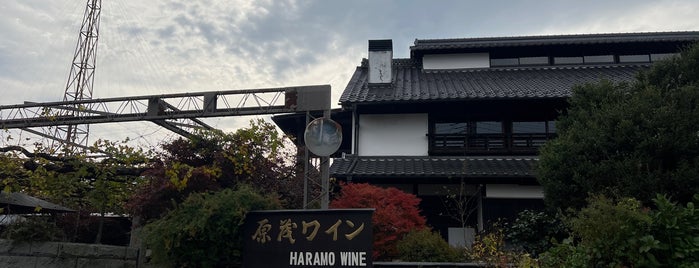 Haramo Wine is one of 勝沼&笛吹市周辺.